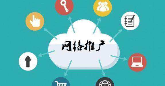 沾化传统企业做网络推广应该要明白这3个重要问题