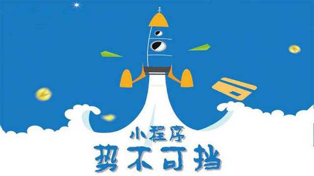 沾化微信小程序开发如何助力传统零售商突破经营难题