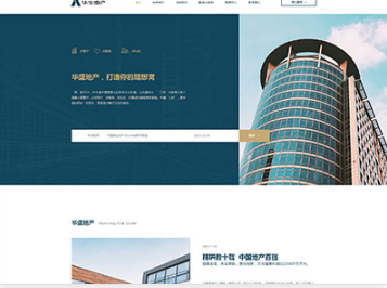 沾化华盛地产，打造你的理想窝